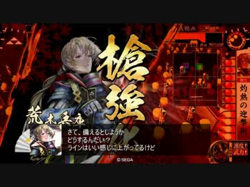 【戦国大戦】北条が辻　第四話「奴らの突撃は止められない」