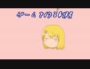 分かれば簡単なツクール講座！part11　OP