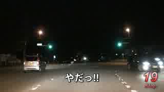 Red Signal 50 Course 7-11～赤信号50回stopでどこまで行けるかやってみよう Part 22