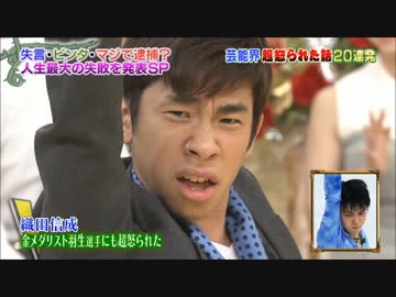 織田信成さんのフィギュアものまね特集