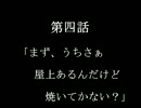真夏の夜の淫夢z　次回予告