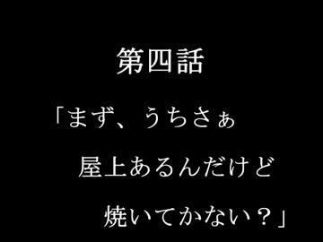真夏の夜の淫夢z　次回予告