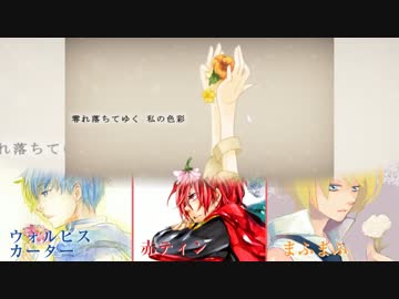 bouquet　×男性3人合唱