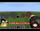 【Minecraft自作MOD】 砲弾MOD紹介