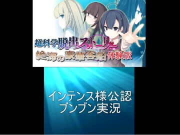 超科学脱出シリーズとは チョウカガクダッシュツシリーズとは 単語記事 ニコニコ大百科