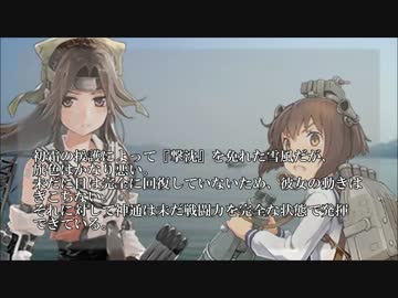 艦隊これくしょん～あの紅い記憶～前篇