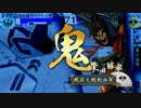 【戦国大戦】宇佐美ちゃん目ぇ怖っっ！！その１０【征１８国】