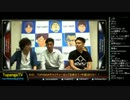 TOPANGA TV #151 チャリティー報告+EVO抱負+来週の配信について (5/5) 2014.7.9