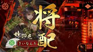 戦場の小松姫 17【会話つき戦国大戦】