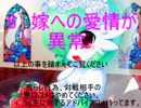 〔ポケモンXY〕嫁３人でシングルレート実況〔視聴者戦+何か］