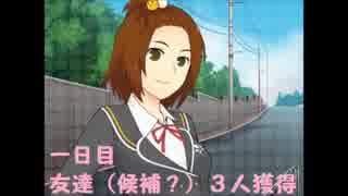 【スターズ★ピース】恋のキューピッドになってぼっちを卒業！【Part1】