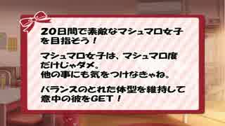 【実況】 姉と弟がマシュマロ系女子を極める！　1日目