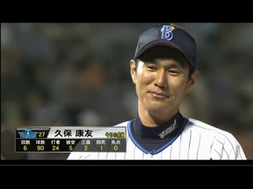 セ・リーグ公式戦 DeNA×ジャイアンツ ハイライト インタビュー 2014 7.9