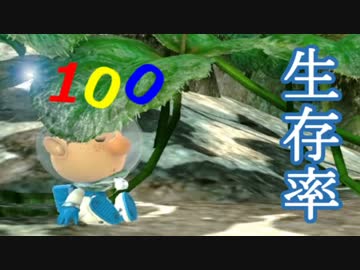 【実況】生存率100％のピクミン3【Part10】