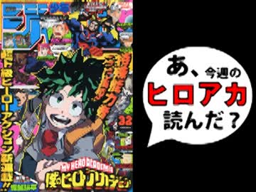 あ、僕のヒーローアカデミアの第一話読んだ？