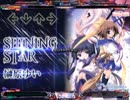【StepMania】SHINING STAR【いつか、届く、あの空に。】