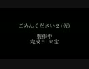 ホラーゲーム「ごめんください２（仮）」 音声トレイラー