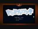 【花宮】ドレミファロンド【歌ってみた】