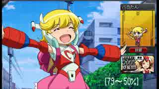 【ホームボイス】バラたん