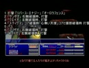 FF7,クラウド一人低レベルアイテム縛り（ゆっくり実況）part11
