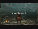 【オフラインな】ダークソウル2初見実況プレイ 第116話【DARK SOULS Ⅱ】