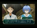 【もう一つの物語？】名探偵エヴァンゲリオンを実況プレイpart9