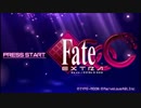 【Fate/EXTRA CCC】月の裏側からの脱出を目指して実況プレイPart1