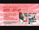 14年7月16日発売『UTA★ST@R　vol.7』予告ムービー