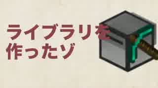 【Minecraft】タートルとごはん Part10【ゆっくり実況】