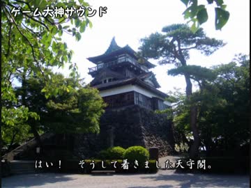 【ゆっくり】特急で北陸に行ってきたよ！part１【福井】