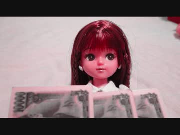 お金の歌【お嬢様】