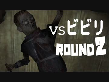 【絶叫実況】ビビリVS世界最恐フリーゲーム CRY OF FEAR 【ROUND2】