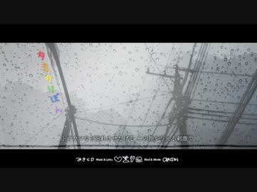 1年記念×誕生日だから夕立のりぼん＠歌ってみた　（＊７ω１０＊）