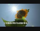 【初音ミク】夏が来る【オリジナル】