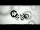【合唱】シリョクケンサ【12人】