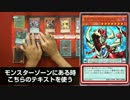 【遊戯王】サンダーデュエル塾開講! ペンデュラム講座 基礎編