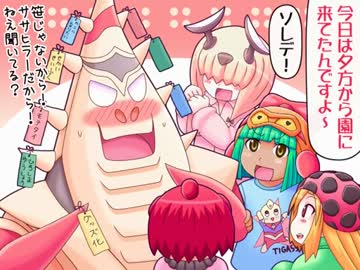 【特撮】『北川怪獣アパート』第１４７話【漫画】