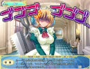 メイドさんと大きな剣 プレイ動画 12