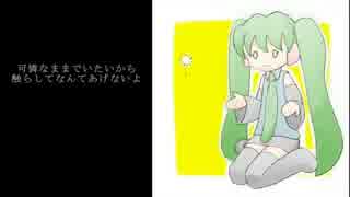 白人形  / わたげP feat.初音ミク