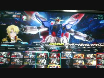 【EXVSMB】ドレッドノートの武装紹介