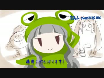 アイドルモンスターズ・インク（未完成版）
