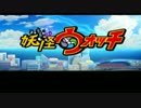 ＃1【本家】妖怪ウォッチ2　初心者の実況プレイ！