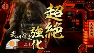 【戦国大戦】大悪無道鉄ﾜﾗVS小鷹三葵【征17国】
