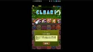 パズドラ　木曜ダンジョン　超地獄級　呂布ソニ