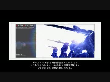 フロムの試練を乗り越えろ。『ACfa』ゆっくり実況プレイ　Mission_10