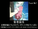 みんなで決めたいアニメBGMベスト100+α Part.10