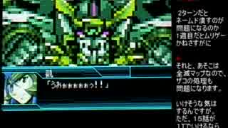 【スパロボW】スーパーロボット大戦Wを99ターン以内にクリア Part14