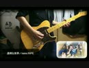 [グラスリップED]　nano.RIPE 透明な世界　弾いてみた　[けいごん]