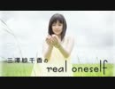 三澤紗千香のreal oneself #394 (2014.07.10)