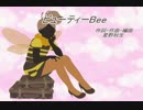 【GUMI】ビューティーBee【オリジナル曲】